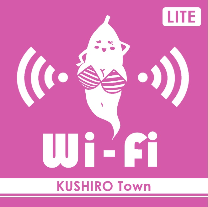 KUSHIRO Town Wi-Fi  LITEサインマーク