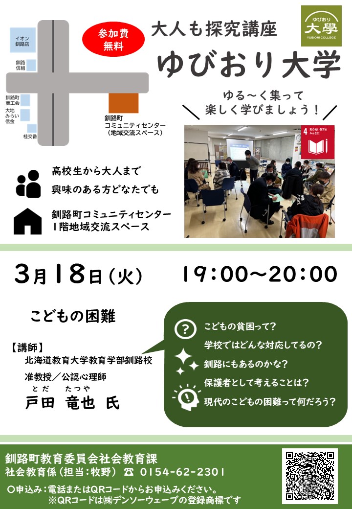 気軽に楽しく探究しましょう！