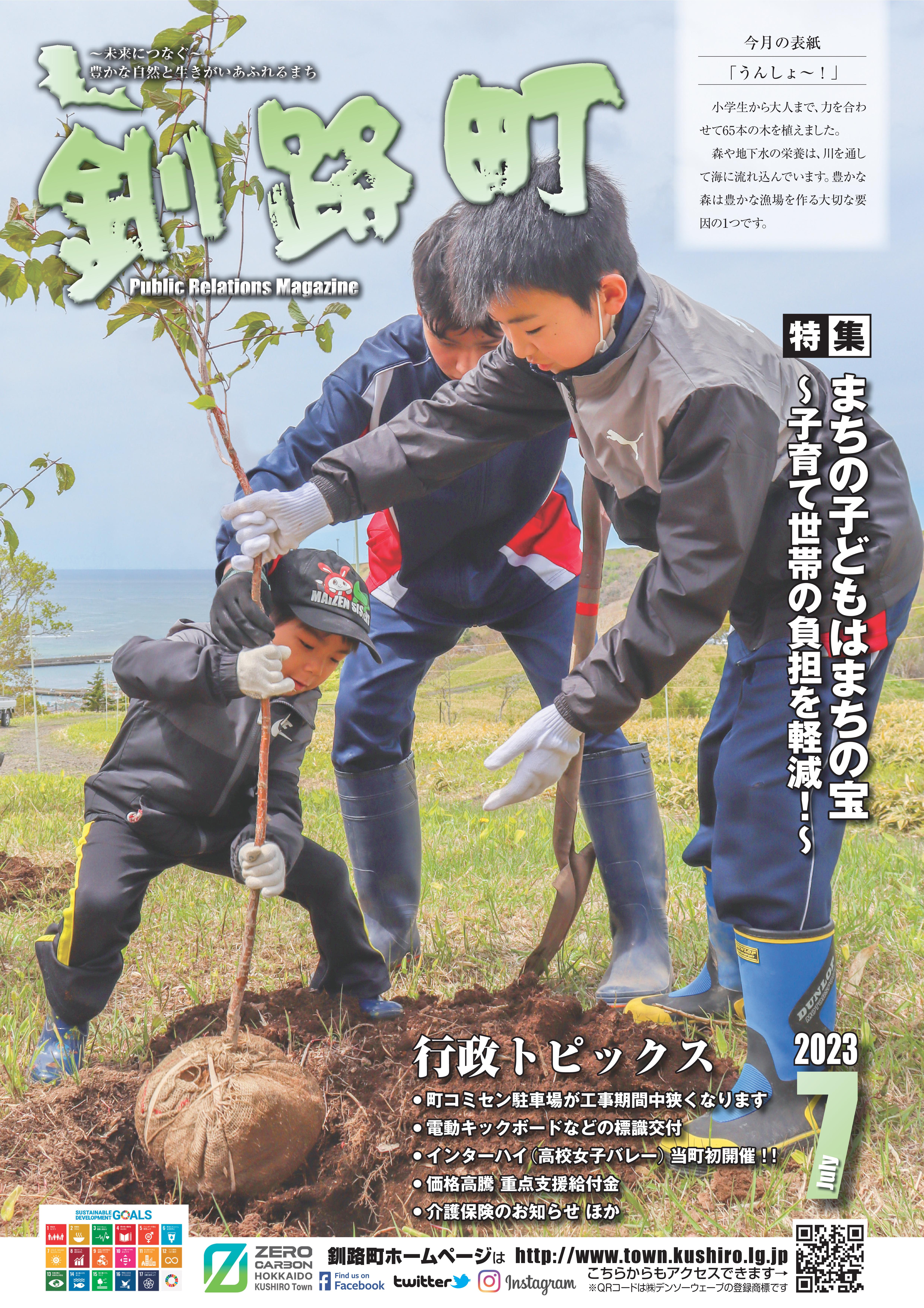 2023年07月号