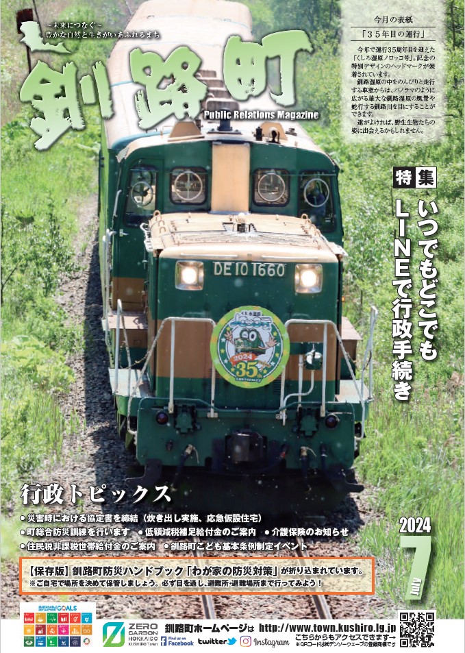 2024年07月号