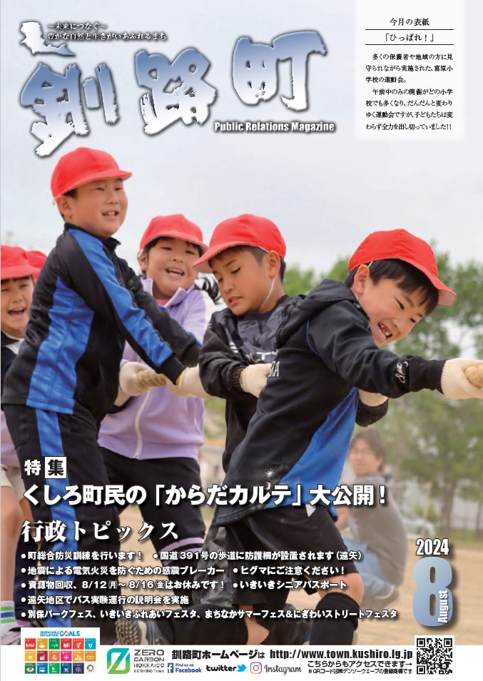2024年8月号