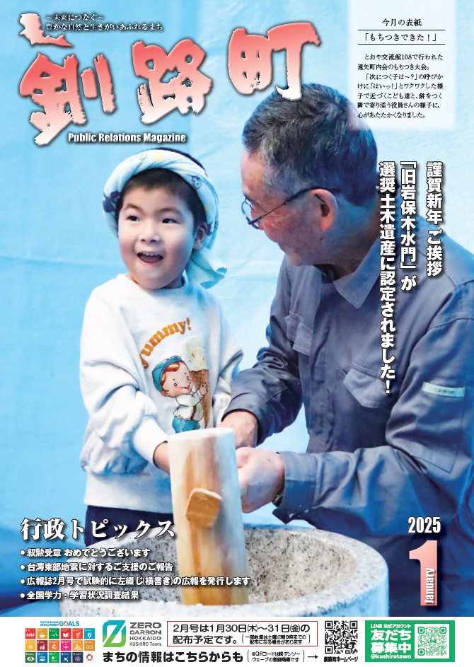 2025年01月号