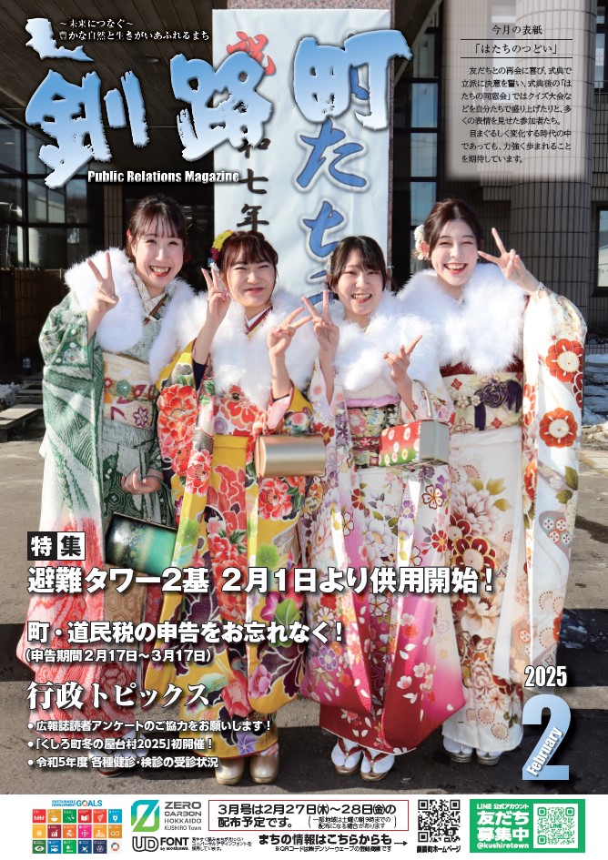 2025年02月号