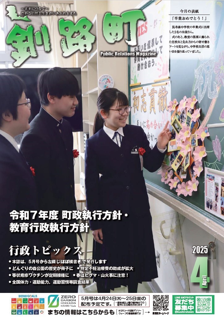 2025年04月号