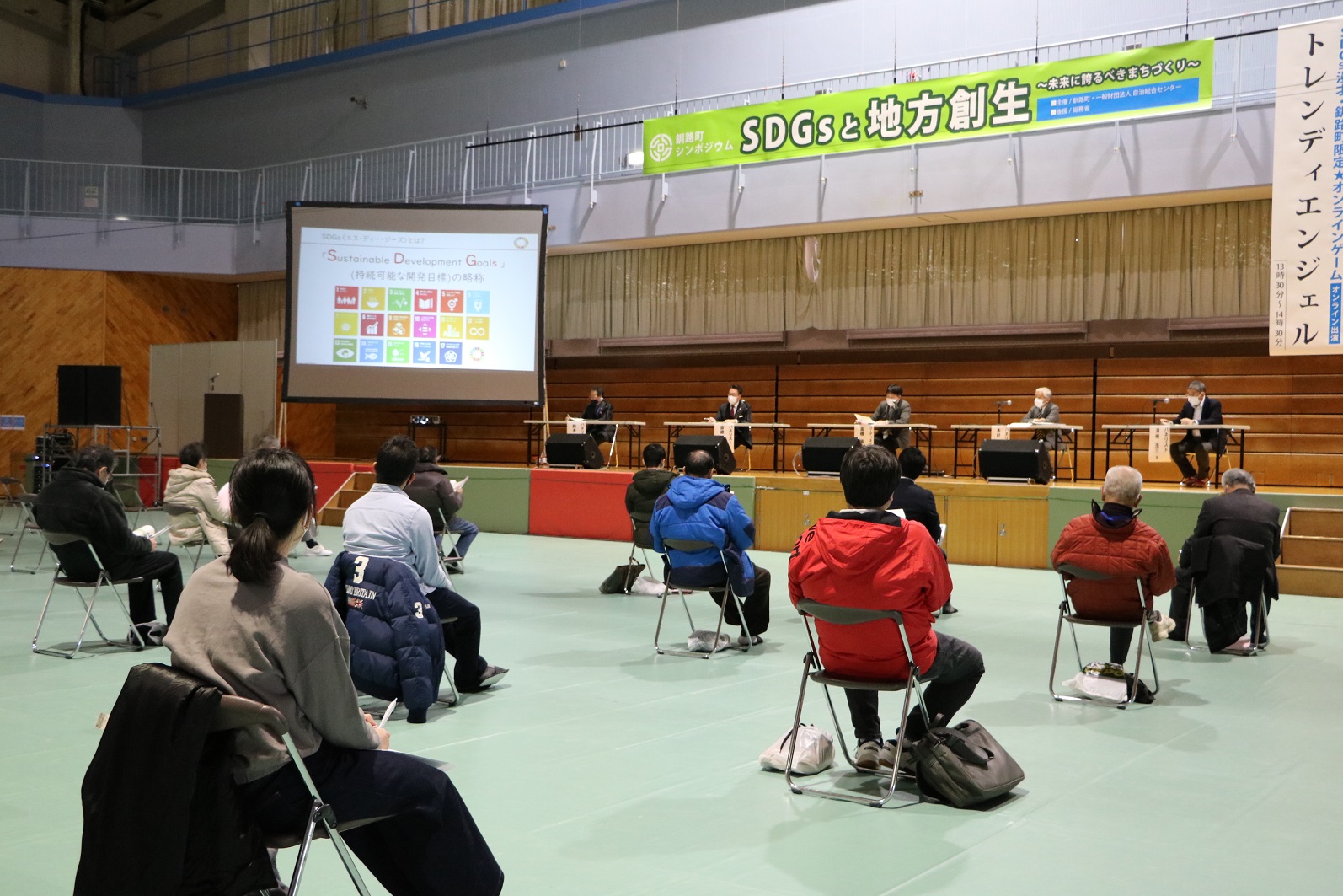 SDGsを学ぶ参加者たち