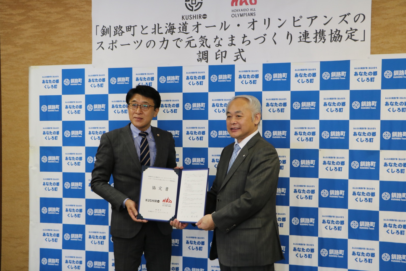 ニュース画像／スポーツでまちを元気に！