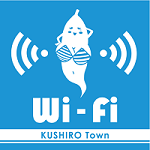 KUSHIRO Town Wi-Fiサインマーク